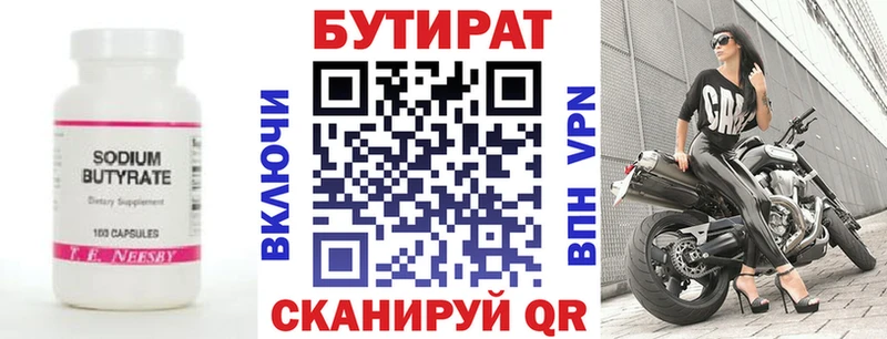 БУТИРАТ жидкий экстази  где найти наркотики  Ленинск-Кузнецкий 