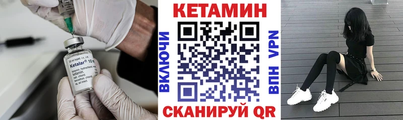 Кетамин VHQ  где можно купить   Ленинск-Кузнецкий 