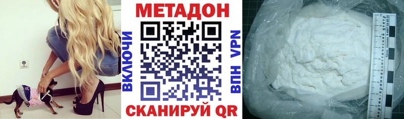 МЕТАДОН кристалл  Ленинск-Кузнецкий 